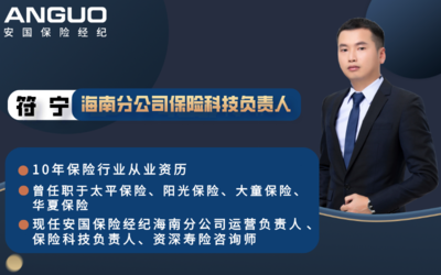 科技賦能，專業(yè)制勝 保險(xiǎn)中介價(jià)值升級(jí)的破局之道