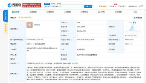 科技賦能，鏈接未來 58同城關聯公司成立科創服務新平臺